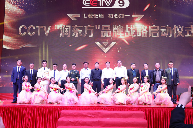 廣東潤東方環(huán)保空調(diào)廠家與CCTV品牌戰(zhàn)略啟動儀式